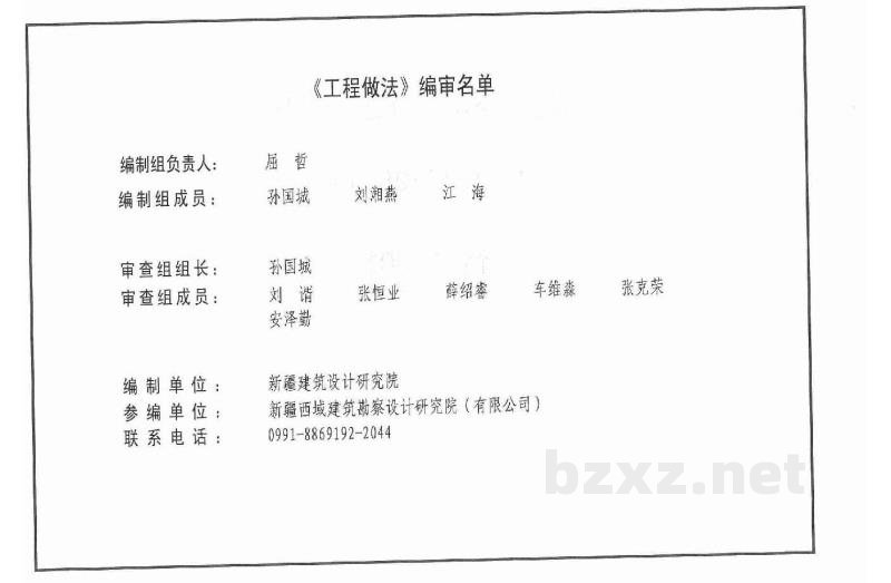  工程做法