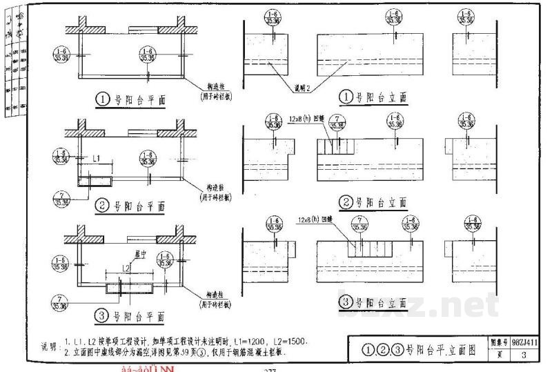  阳台、外廊栏杆