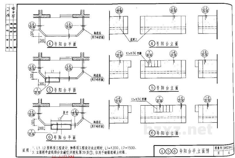  阳台、外廊栏杆