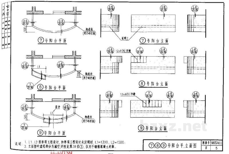  阳台、外廊栏杆