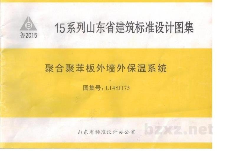  聚合聚苯板外墙外保温系统