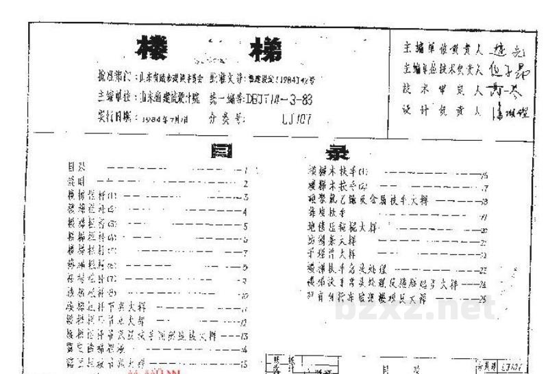  楼梯