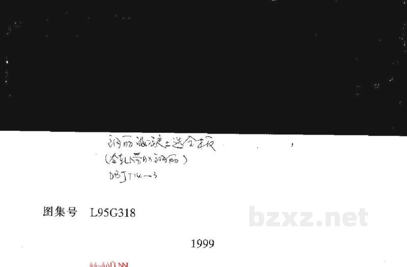  钢筋混凝土迭合板
