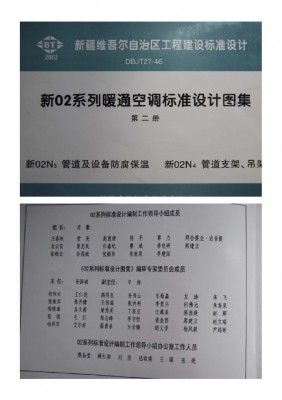 【新02N4】 管道支架、吊架