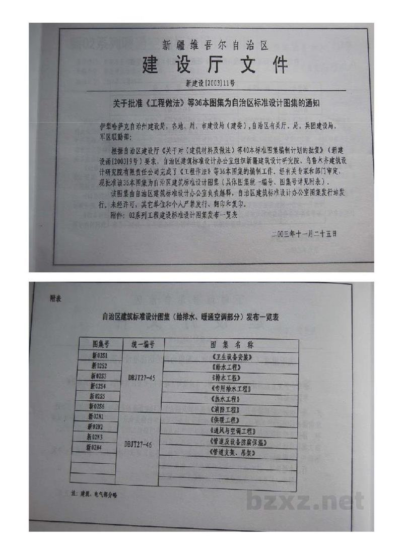 管道支架、吊架