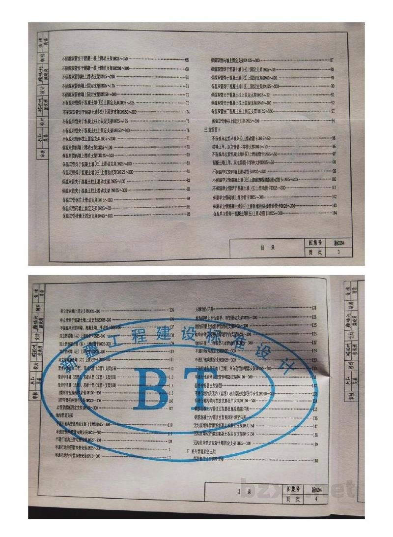  管道支架、吊架