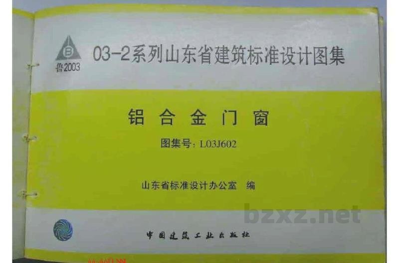  铝合金门窗