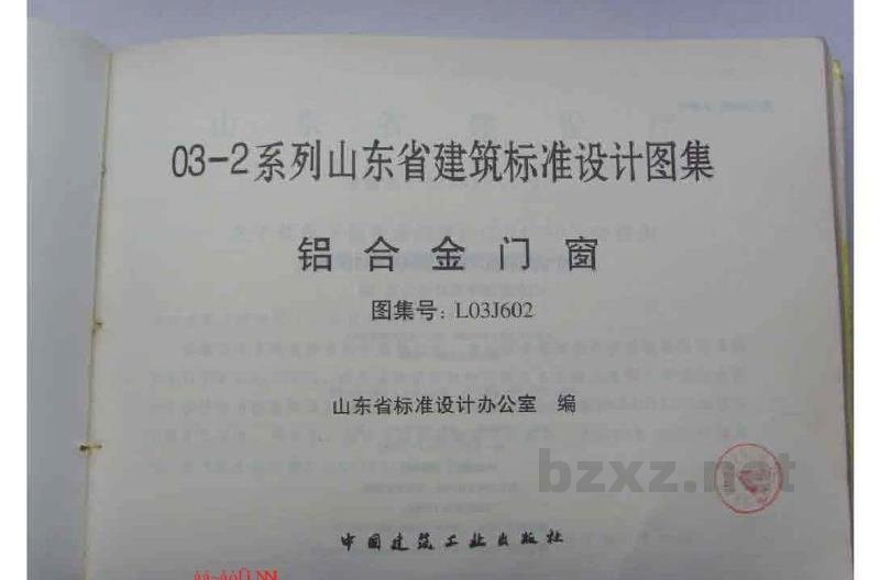  铝合金门窗