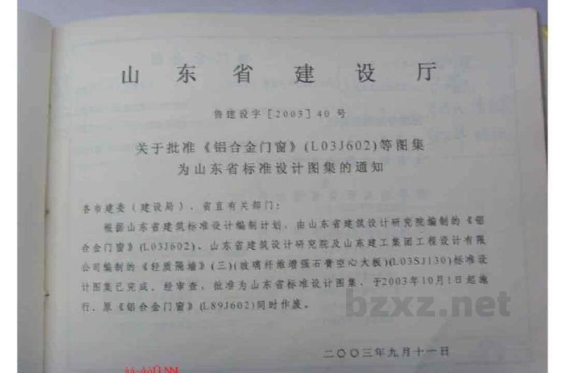  铝合金门窗