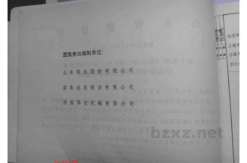  铝合金门窗