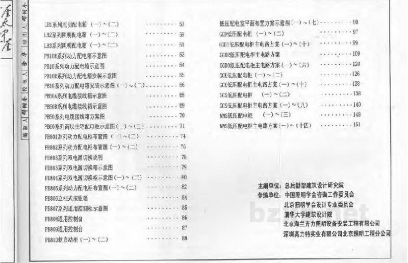  低压配电装置（华北标图集）