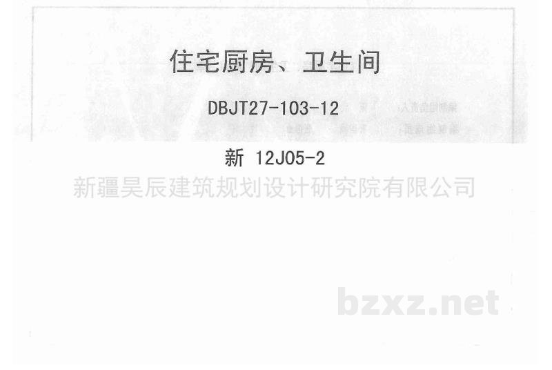  住宅厨房卫生间