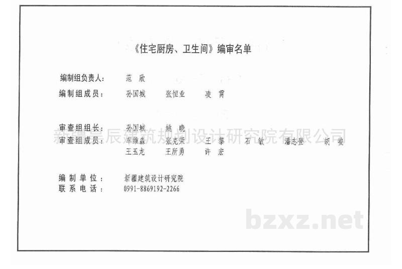  住宅厨房卫生间