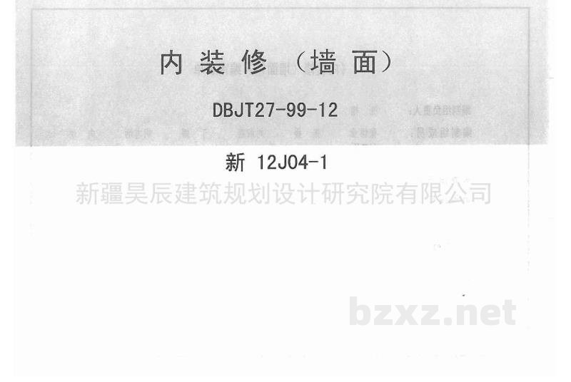 内装修墙面