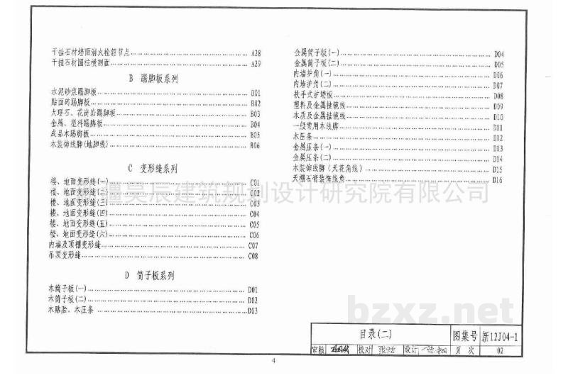 内装修墙面