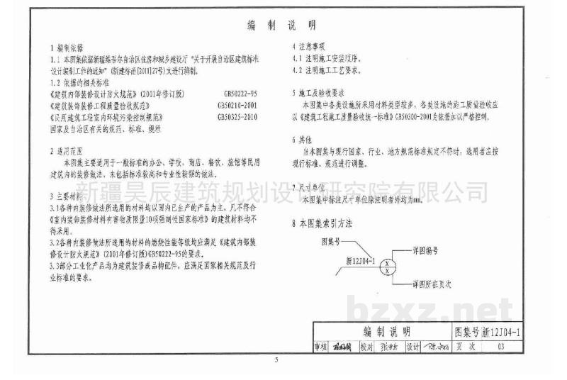内装修墙面