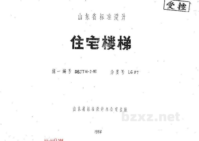  住宅楼梯