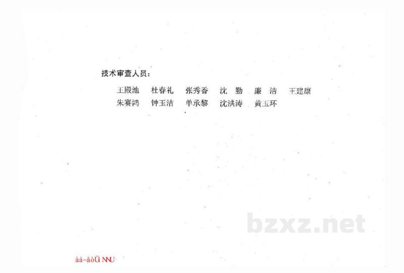  建筑防水构造（YH防水系列）