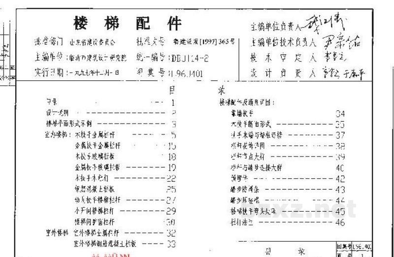  山东省楼梯配件