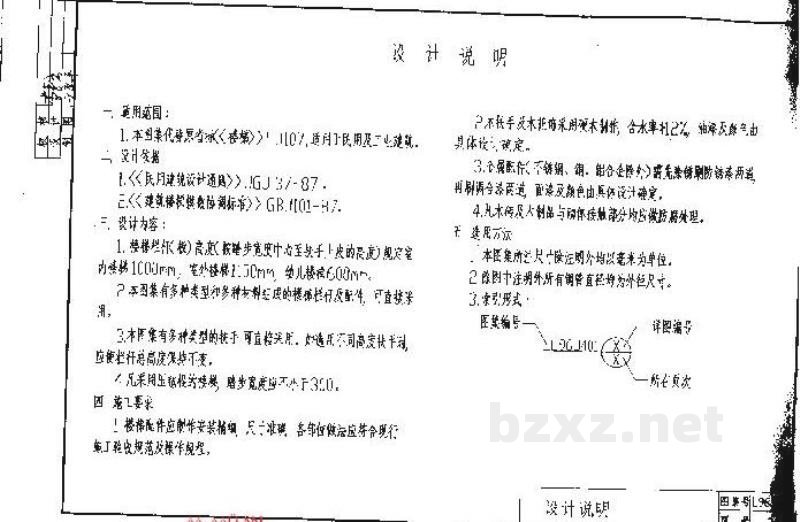 山东省楼梯配件