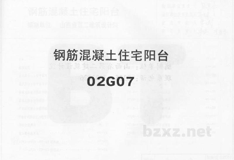  钢筋混凝土住宅阳台