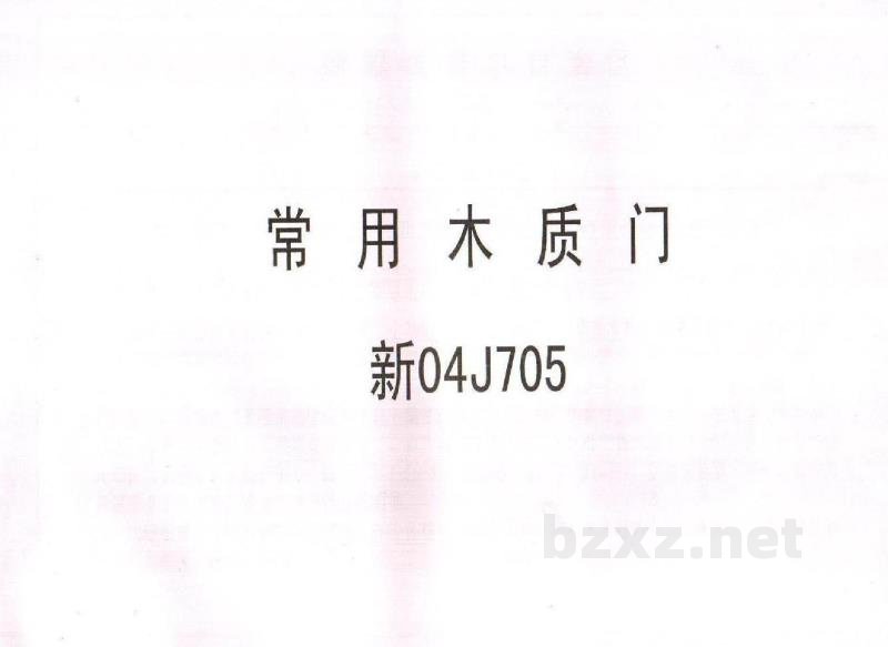  常用木质门