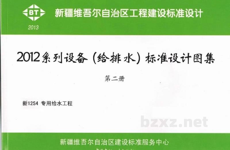  专用给水工程