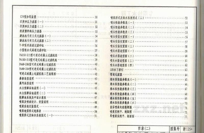  专用给水工程