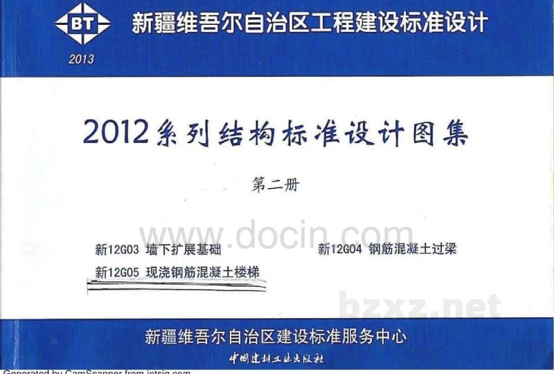  现浇钢筋混凝土楼梯