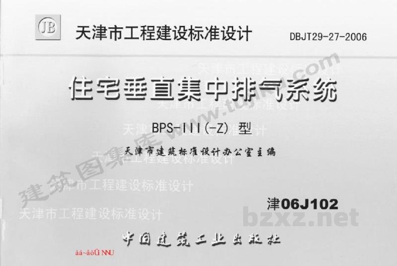  住宅垂直集中排气系统