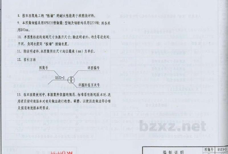  钢丝网架水泥聚苯乙烯夹心板墙