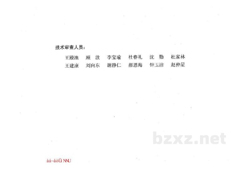  围护结构保温构造（CS墙体保温体系）