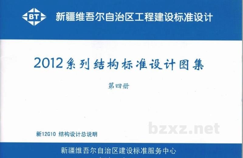  结构设计总说明