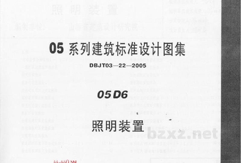  照明装置