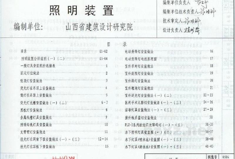  照明装置