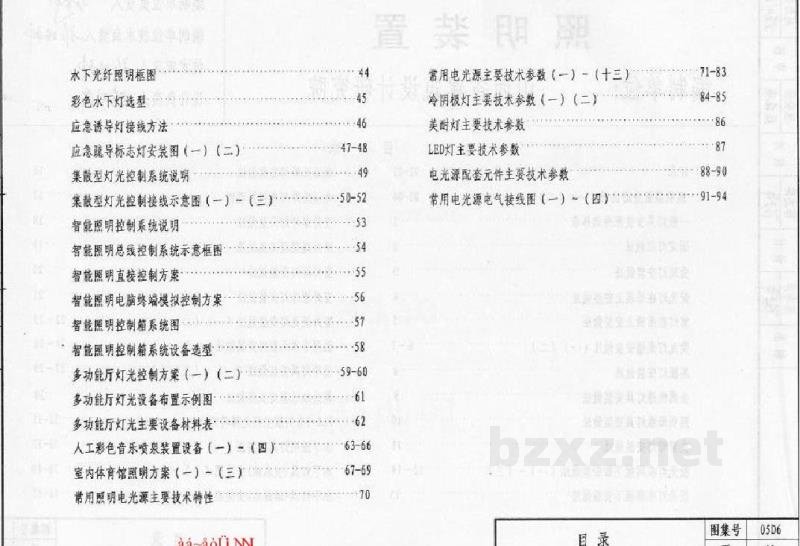  照明装置