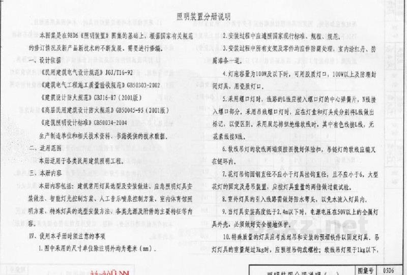  照明装置