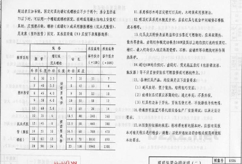  照明装置