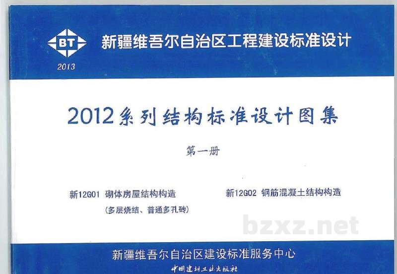  钢筋混凝土结构构造