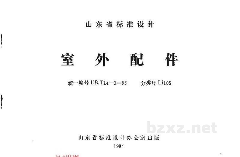  室外配件