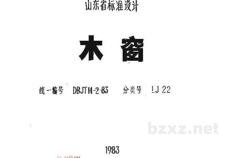  木窗