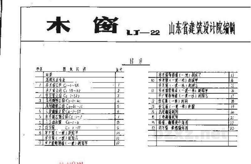  木窗