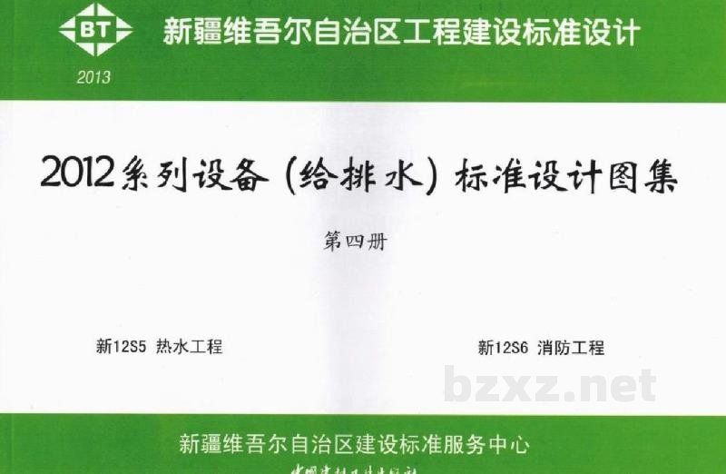  热水工程