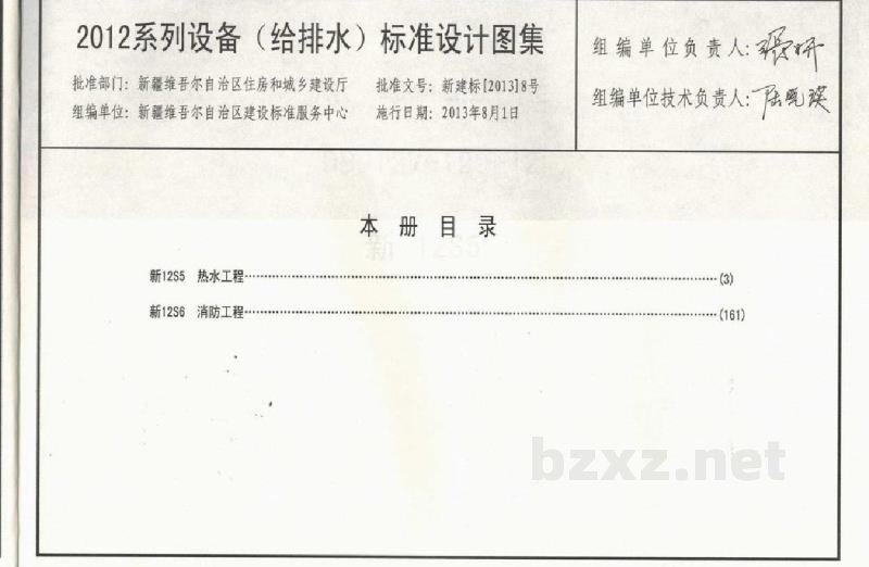  热水工程