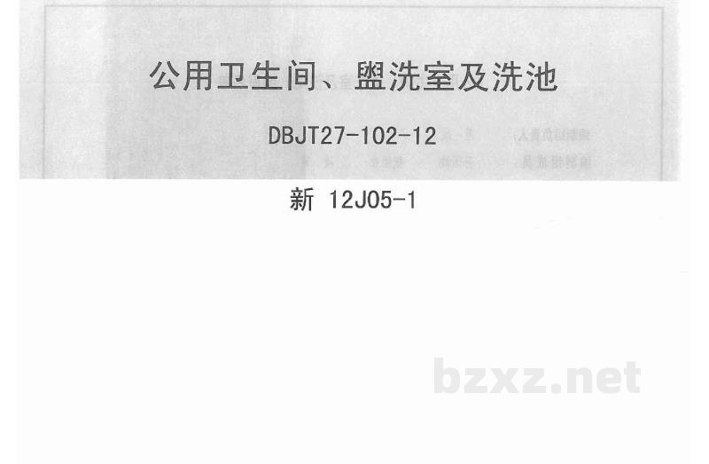  公用卫生间盥洗室及洗池