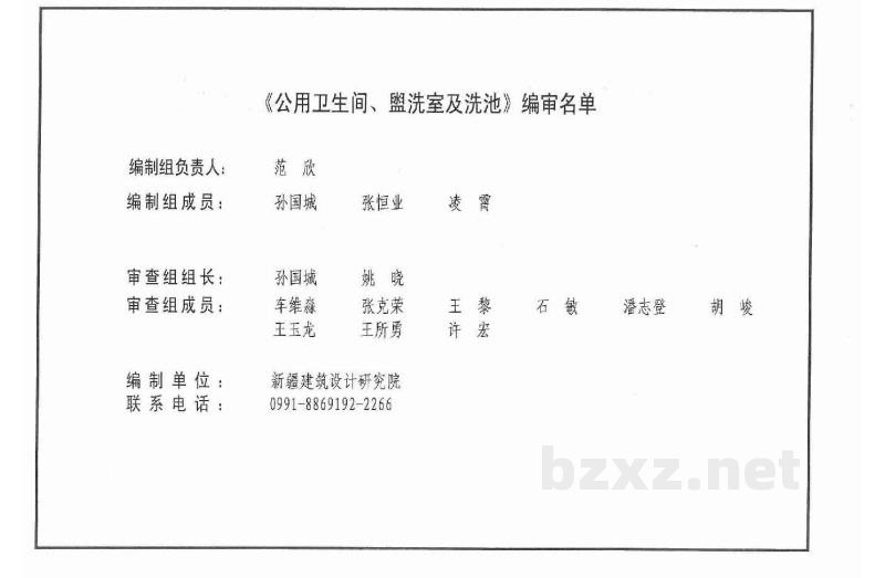  公用卫生间盥洗室及洗池