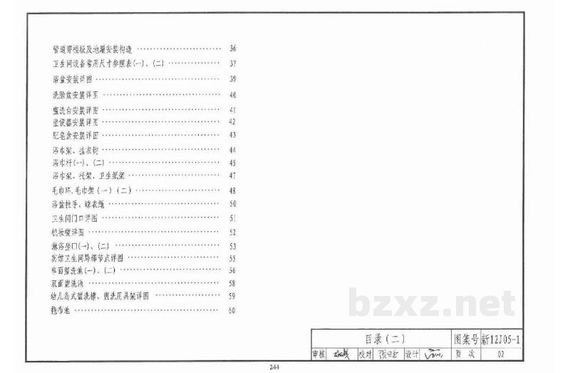  公用卫生间盥洗室及洗池