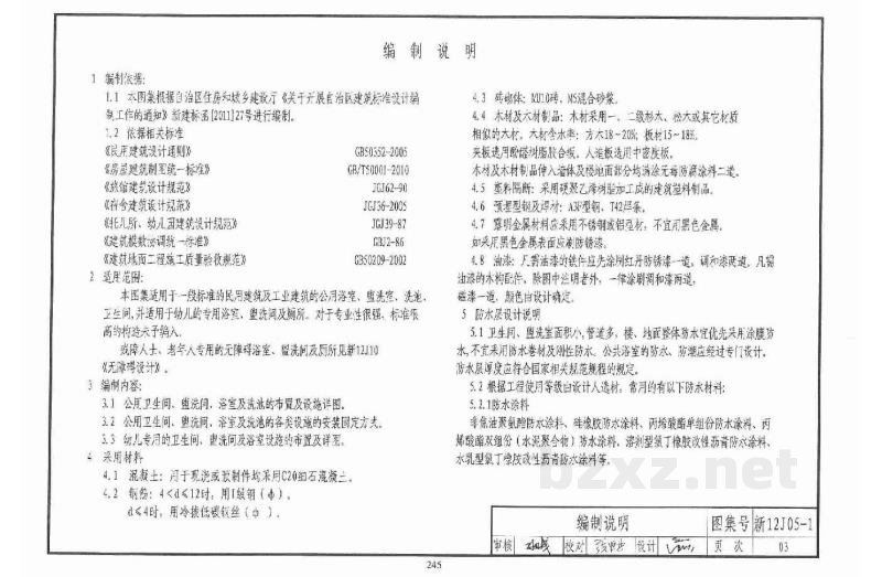  公用卫生间盥洗室及洗池