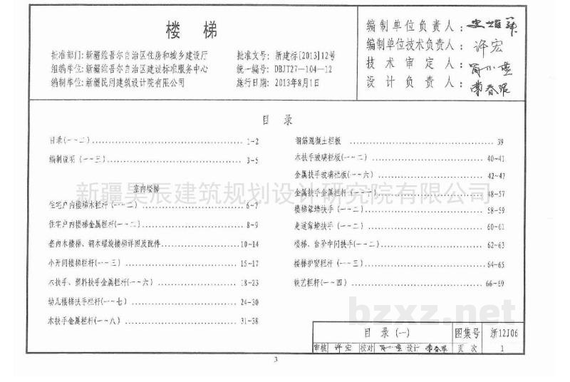  楼梯
