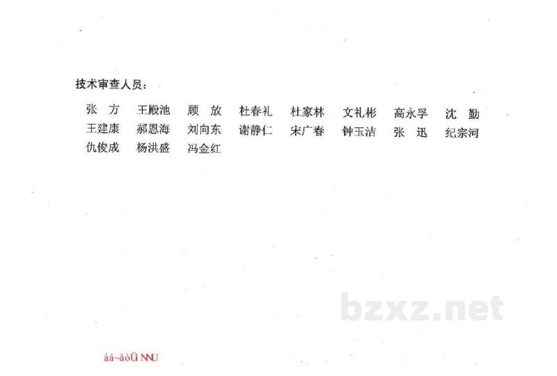  围护结构保温构造（非承重烧结页岩保温空心砖系列）